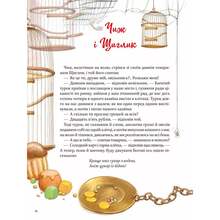 Книга Григорій Сковорода Байки 2020 (978-966-98-2135-5)