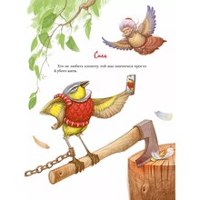 Книга Григорій Сковорода Байки 2020 (978-966-98-2135-5)