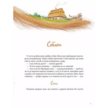 Книга Григорій Сковорода Байки 2020 (978-966-98-2135-5)