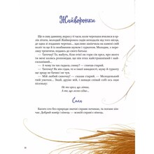 Книга Григорій Сковорода Байки 2020 (978-966-98-2135-5)