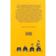 Книга А-БА-БА-ГА-ЛА-МА-ГА Катя Штанко Дракони, вперед! 2019 (9786175850718)