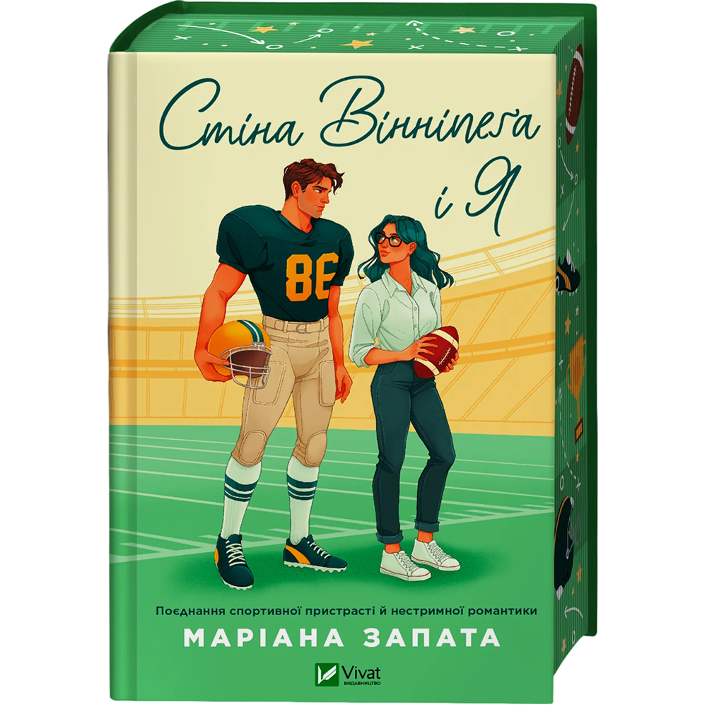 Книга VIVAT Маріана Запата Стіна Вінніпеґа і Я (з ілюстрованим зрізом) 2025 (9786171707672) Книга VIVAT Маріана Запата Стіна Вінніпеґа і Я (з ілюстрованим зрізом) 2025 (9786171707672) Переводчик Адриана Федуник