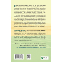 Книга VIVAT Маріана Запата Стіна Вінніпеґа і Я (з ілюстрованим зрізом) 2025 (9786171707672) Книга VIVAT Маріана Запата Стіна Вінніпеґа і Я (з ілюстрованим зрізом) 2025 (9786171707672)