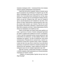 Книга Сергій Фурса Повернути собі 2024 (978-617-8222-86-4)