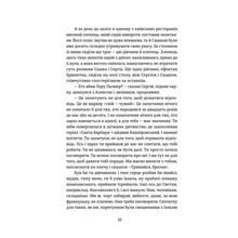 Книга Сергій Фурса Повернути собі 2024 (978-617-8222-86-4)