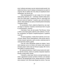 Книга Сергій Фурса Повернути собі 2024 (978-617-8222-86-4)