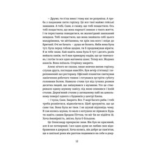 Книга Сергій Фурса Повернути собі 2024 (978-617-8222-86-4)