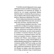 Книга Лоран Гунель Пробудження 2023 (978-617-12-9937-5)
