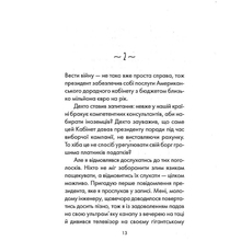 Книга Лоран Гунель Пробудження 2023 (978-617-12-9937-5)