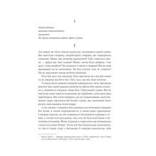 Книга Стівен Кінг Мізері 2021 (978-617-12-9304-5)