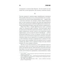 Книга Стівен Кінг Мізері 2021 (978-617-12-9304-5)