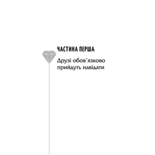 Книга Річард Осман Людина, яка померла двічі 2022 (978-617-12-9860-6)