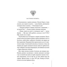 Книга Річард Осман Людина, яка померла двічі 2022 (978-617-12-9860-6)