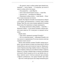 Книга Річард Осман Людина, яка померла двічі 2022 (978-617-12-9860-6)