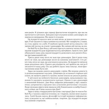 Книга Ем-Кей Рід Наука в коміксах. Динозаври: пір'я та скам'янілості 2022 (978-966-98-2895-8)