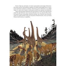 Книга Ем-Кей Рід Наука в коміксах. Динозаври: пір'я та скам'янілості 2022 (978-966-98-2895-8)