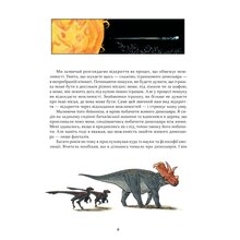 Книга Ем-Кей Рід Наука в коміксах. Динозаври: пір'я та скам'янілості 2022 (978-966-98-2895-8)
