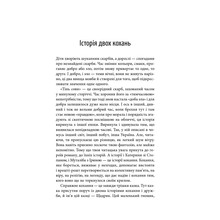 Книга Василь Шкляр Тінь сові 2019 ( 978-617-12-5629-3)