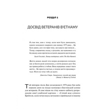 Книга Бессел ван дер Колк Тіло веде лік. Як лишити психотравми в минулому 2020 (978-966-98-2892-7)