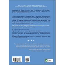 Книга Бессел ван дер Колк Тіло веде лік. Як лишити психотравми в минулому 2020 (978-966-98-2892-7)
