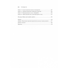 Книга Бессел ван дер Колк Тіло веде лік. Як лишити психотравми в минулому 2020 (978-966-98-2892-7)