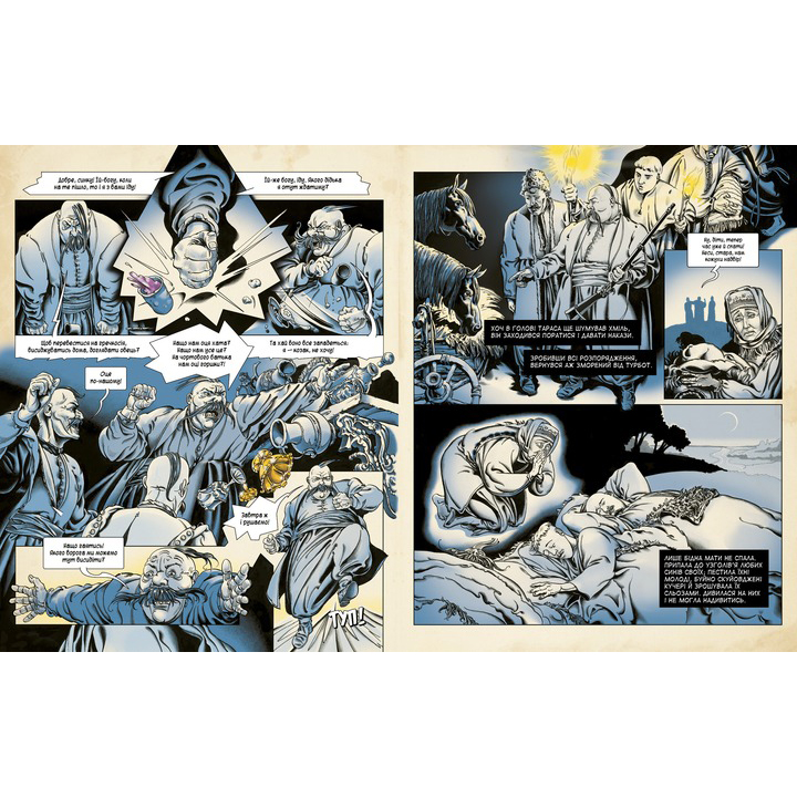 Комикс А-БА-БА-ГА-ЛА-МА-ГА Микола Гоголь Комікс Тарас Бульба 2022 (9786175852255) Издательство  А-БА-БА-ГА-ЛА-МА-ГА