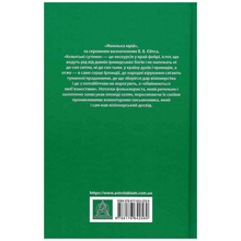 Книга АСТРОЛЯБІЯ Вільям Батлер Єйтс Кельтські сутінки (9786176642589)
