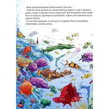 Книга А-БА-БА-ГА-ЛА-МА-ГА Марійка Луговик Вовченятко, яке запливло далеко в море 2007 (9789667047252)