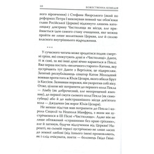 Книга Данте Аліг'єрі Божественна комедія. Чистилище 2023 (978-617-664-171-1/978-617-664-269-5)