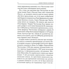 Книга Данте Аліг'єрі Божественна комедія. Чистилище 2023 (978-617-664-171-1/978-617-664-269-5)