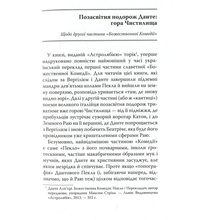 Книга Данте Аліг'єрі Божественна комедія. Чистилище 2023 (978-617-664-171-1/978-617-664-269-5)