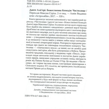 Книга Данте Аліг'єрі Божественна комедія. Чистилище 2023 (978-617-664-171-1/978-617-664-269-5)