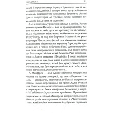Книга Данте Аліг'єрі Божественна комедія. Чистилище 2023 (978-617-664-171-1/978-617-664-269-5)