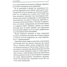 Книга Данте Аліг'єрі Божественна комедія. Чистилище 2023 (978-617-664-171-1/978-617-664-269-5)