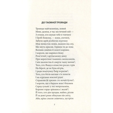Книга Вільям Батлер Єйтс Таємна троянда 2020 (978-617-664-186-5)