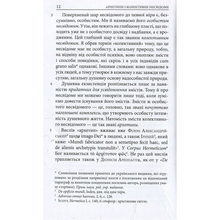 Книга Карл Ґустав Юнґ Архетипи і колективне несвідоме 2018 (978-617-664-127-8/978-617-664-272-5)