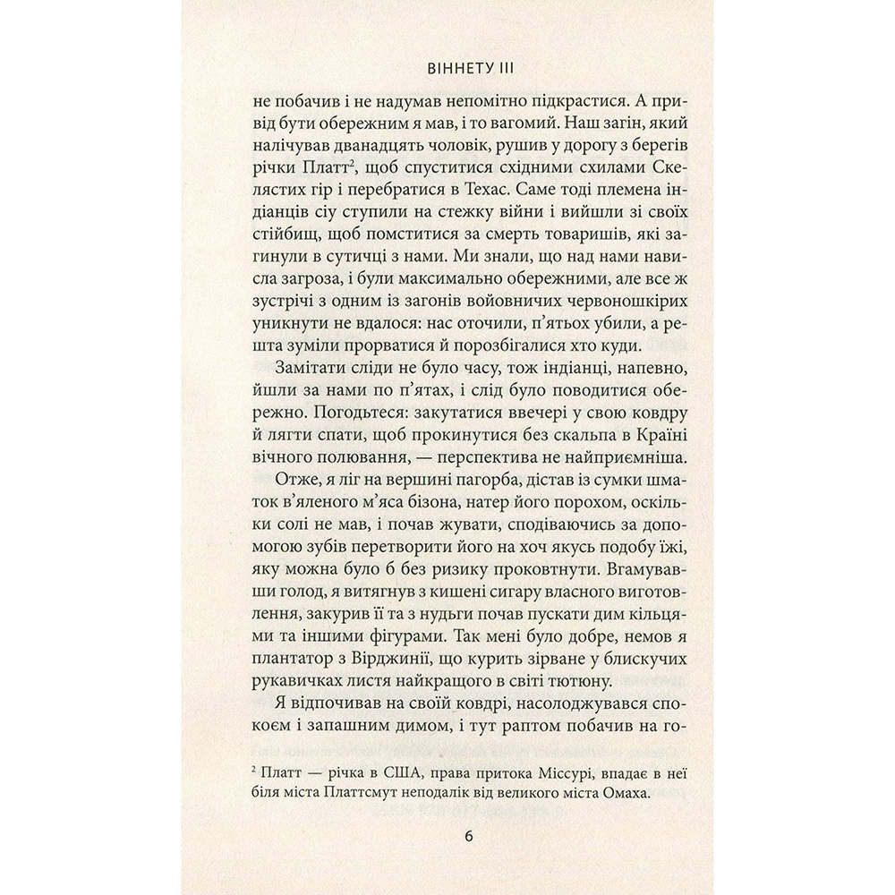 Заказать Книга Карл Май Віннету III: Роман 2017 (978-617-664-164-3)