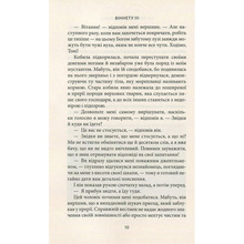 Книга Карл Май Віннету III: Роман 2017 (978-617-664-164-3)