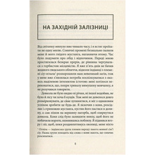 Книга Карл Май Віннету III: Роман 2017 (978-617-664-164-3)