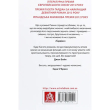 Книга Донал Раян Серце на шарнірі 2020 (978-617-664-212-1)