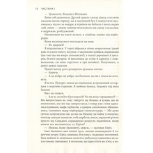 Книга Яцек Дукай Крига. Частини I-II 2018 (978-617-664-150-6)