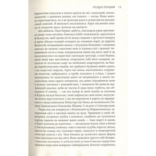 Книга Яцек Дукай Крига. Частини I-II 2018 (978-617-664-150-6)