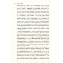 Книга Яцек Дукай Крига. Частини I-II 2018 (978-617-664-150-6)