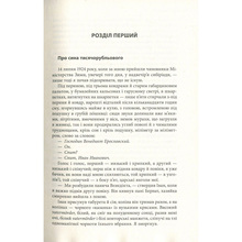 Книга Яцек Дукай Крига. Частини I-II 2018 (978-617-664-150-6)