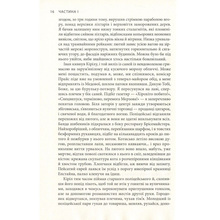Книга Яцек Дукай Крига. Частини I-II 2018 (978-617-664-150-6)