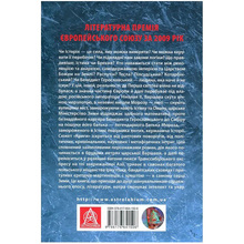 Книга Яцек Дукай Крига. Частини I-II 2018 (978-617-664-150-6)