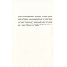 Книга Яцек Дукай Крига. Частини I-II 2018 (978-617-664-150-6)