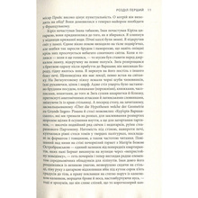 Книга Яцек Дукай Крига. Частини I-II 2018 (978-617-664-150-6)