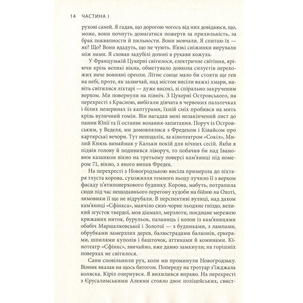 Фото Книга Яцек Дукай Крига. Частини I-II 2018 (978-617-664-150-6)