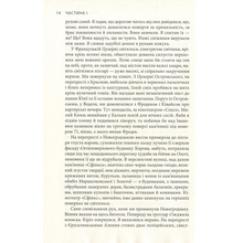 Книга Яцек Дукай Крига. Частини I-II 2018 (978-617-664-150-6)